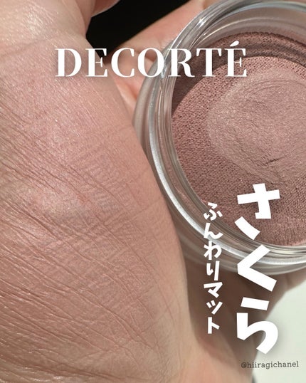 アイグロウジェム スキンシャドウ/DECORTÉ/ジェル・クリームアイシャドウを使ったクチコミ(1枚目)