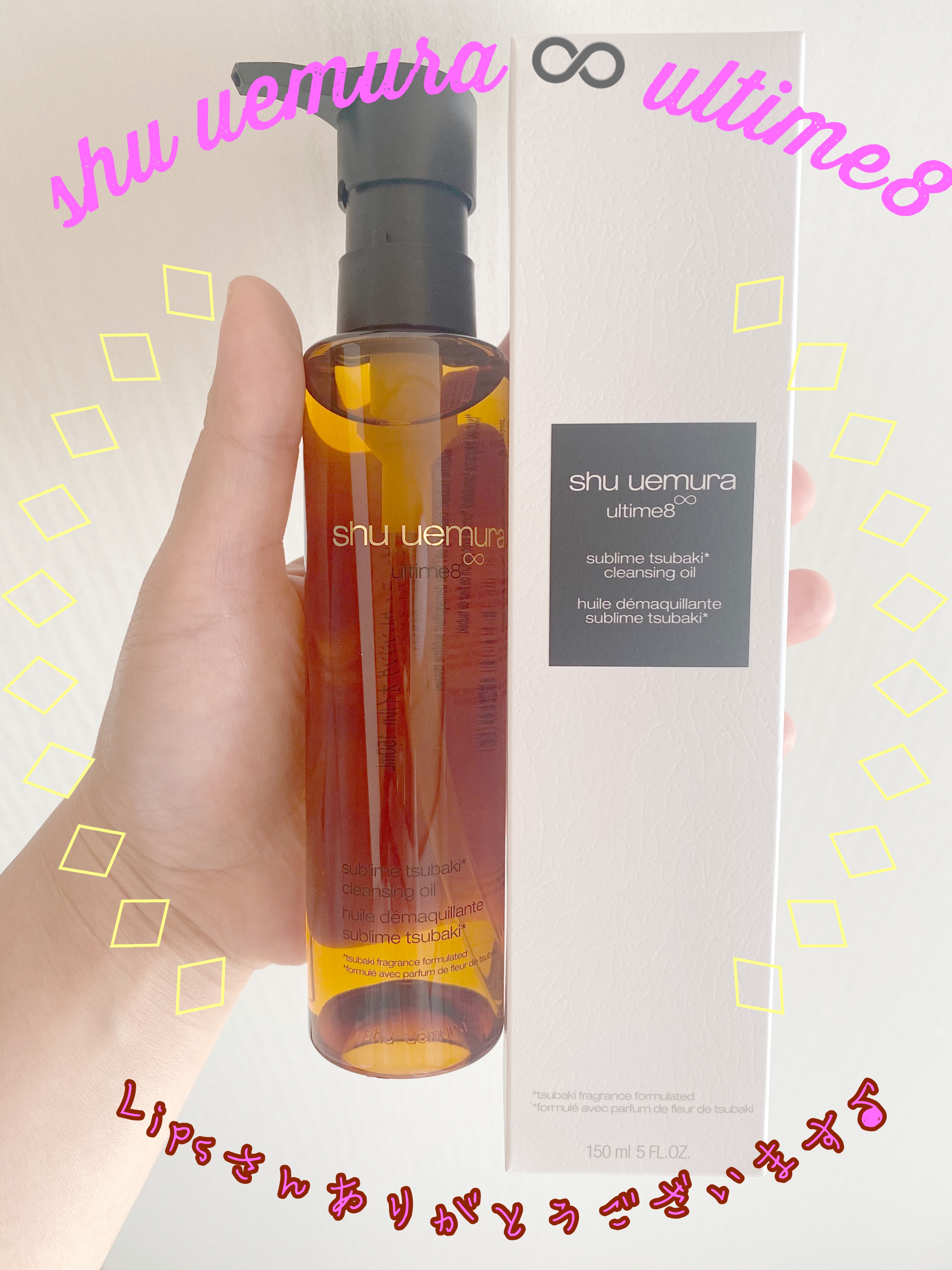 アルティム8∞ スブリム ビューティ クレンジング オイルｎ/shu uemura/オイルクレンジングを使ったクチコミ（1枚目）