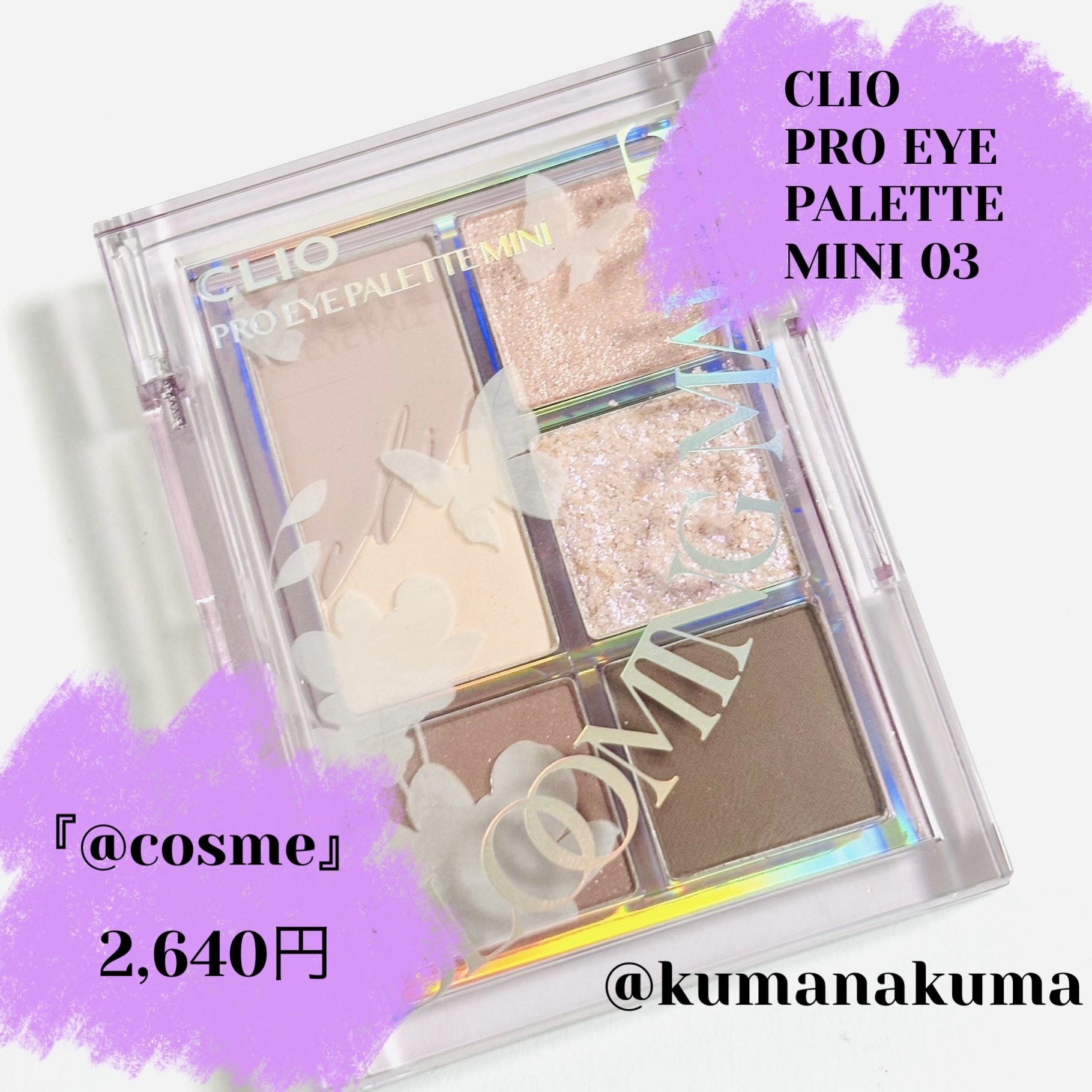 プロ アイパレット ミニ/CLIO/アイシャドウパレットを使ったクチコミ（2枚目）