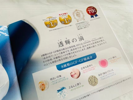 透輝の滴/アクアヴィーナス/美容液を使ったクチコミ(3枚目)