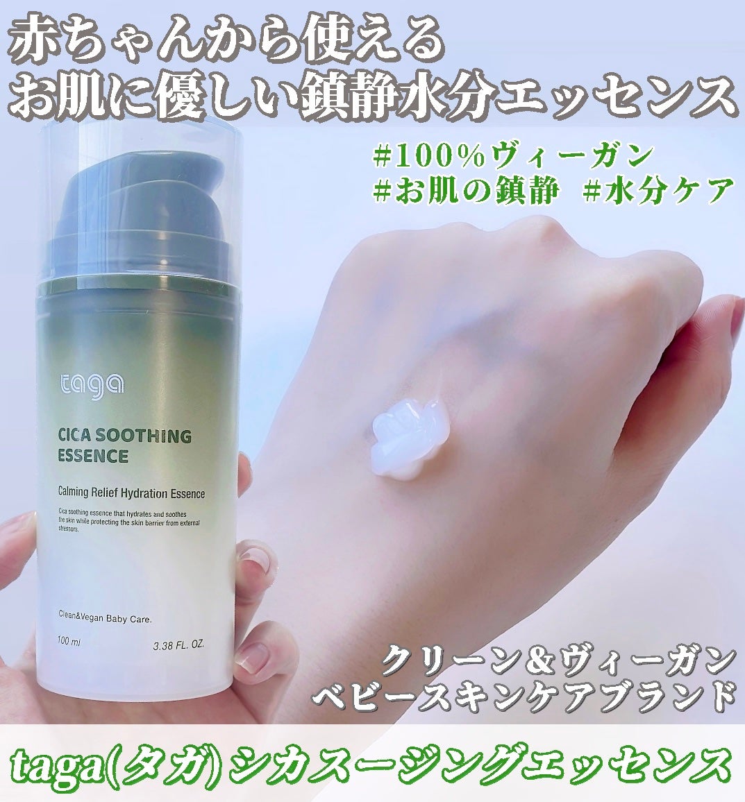 ふかみどり(24時間以内フォロバ100) on LIPS 「【🍀赤ちゃんから使える!お肌に優しい鎮静水分エッセンス🍀】ta..」(1枚目)