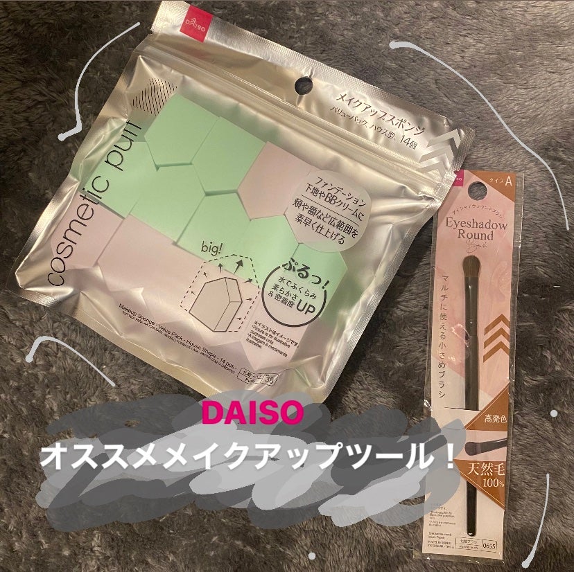 メイクアップスポンジ バリューパック ハウス型 14個/DAISO/パフ・スポンジを使ったクチコミ(1枚目)