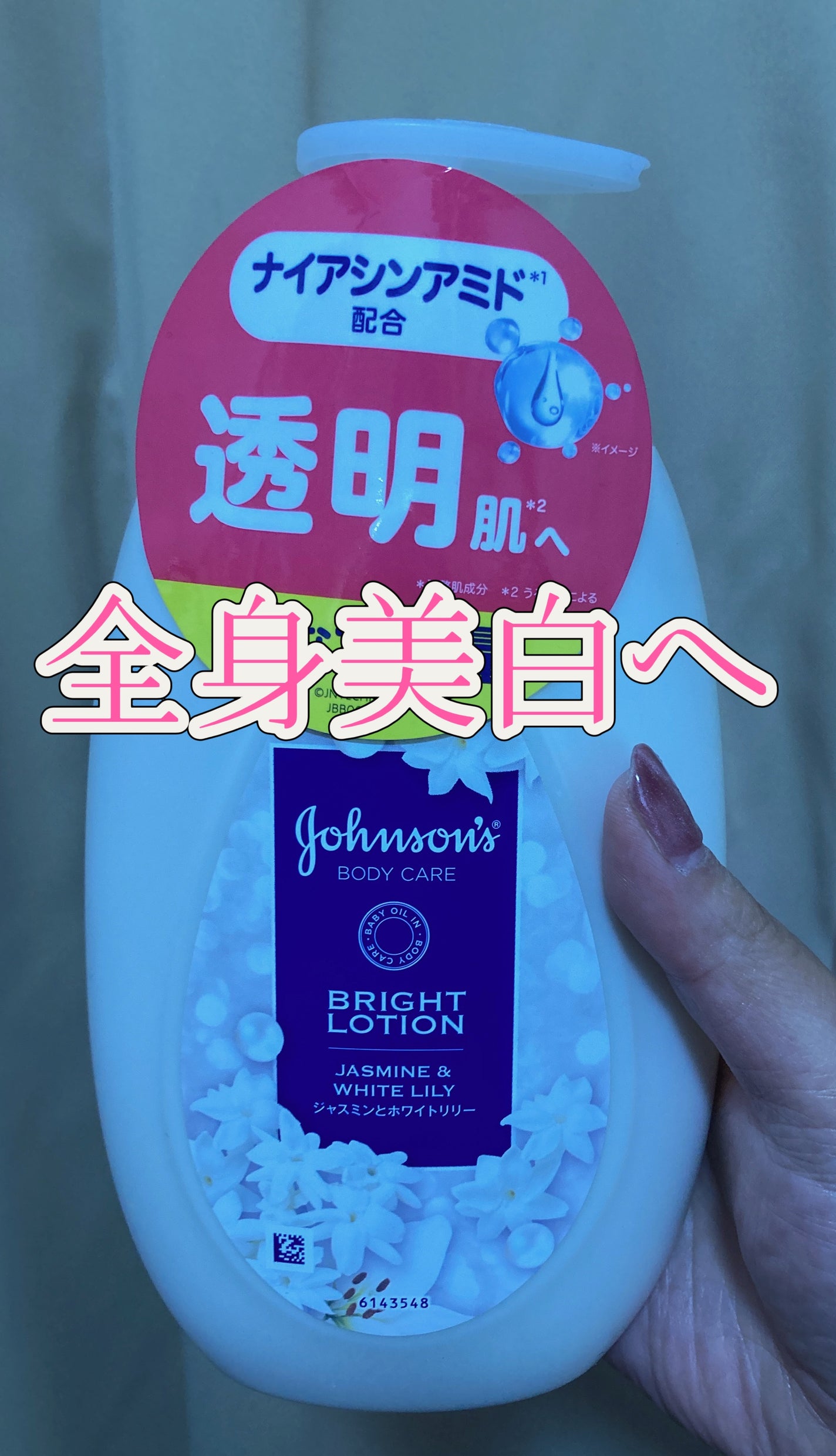 バイブラント ラディアンス アロマミルク/ジョンソンボディケア/ボディミルクを使ったクチコミ(1枚目)