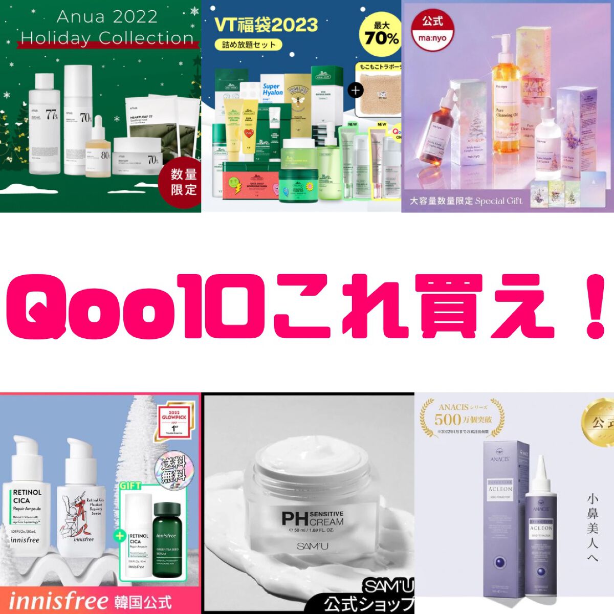 ゆりか│ニキビ肌向けスキンケア解説 on LIPS 「今日の投稿で伝えたいのはこちら⬇️✨Qoo10何買った!?迷っ..」(1枚目)