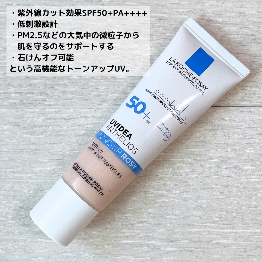 UVイデア XL プロテクショントーンアップ ローズ/ラ ロッシュ ポゼ/日焼け止めクリームを使ったクチコミ（3枚目）
