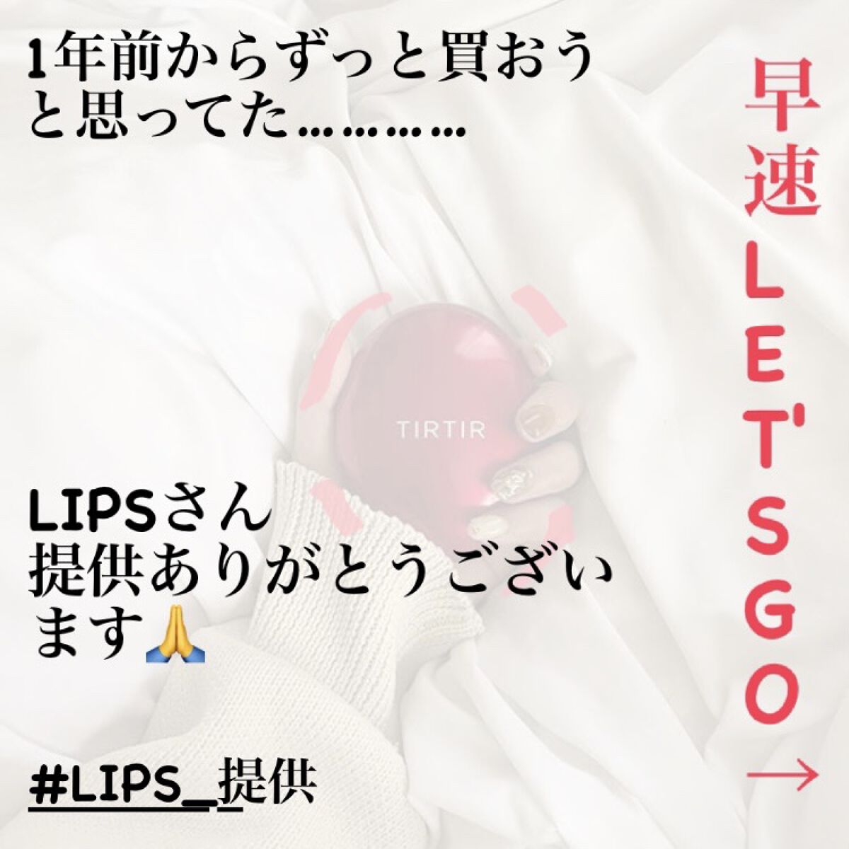 を使ったクチコミ（1枚目）