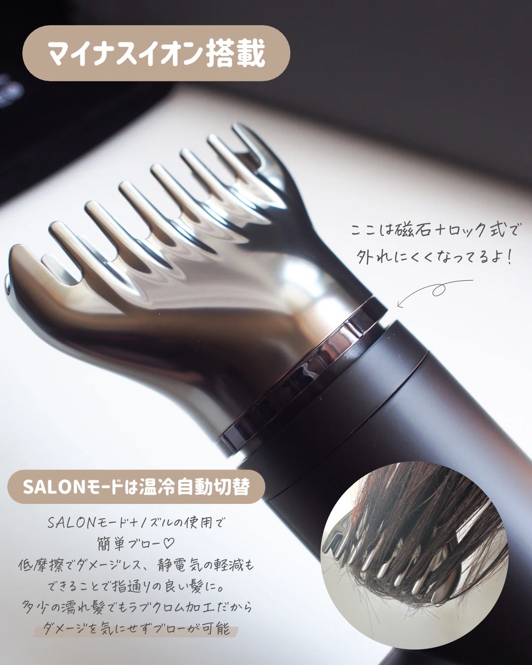 プリヴィレージュ ラ・ボーテ (MHD-1210)/mod's hair/ドライヤーを使ったクチコミ(4枚目)