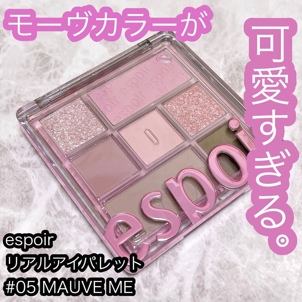 リアルアイパレット/espoir/マルチパレットを使ったクチコミ(1枚目)