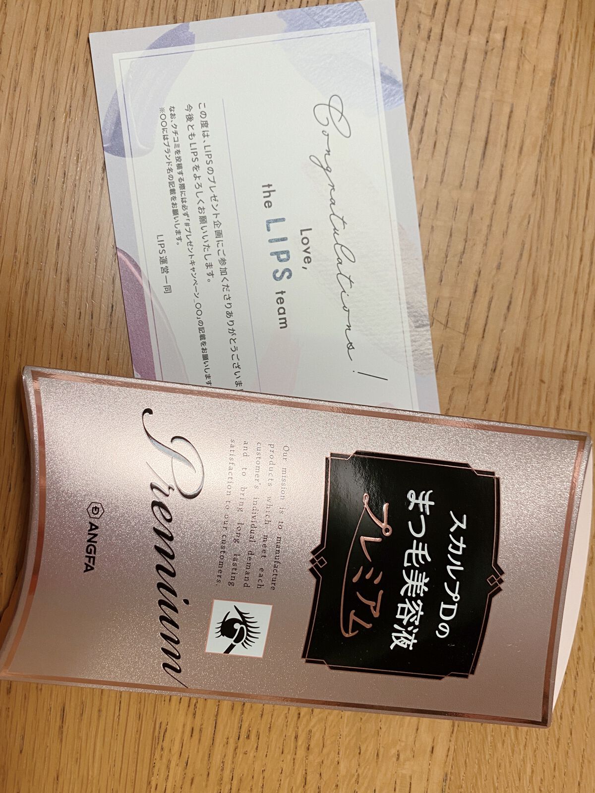 スカルプD ボーテ ピュアフリーアイラッシュセラム プレミアム/アンファー(スカルプD)/まつげ美容液を使ったクチコミ(1枚目)