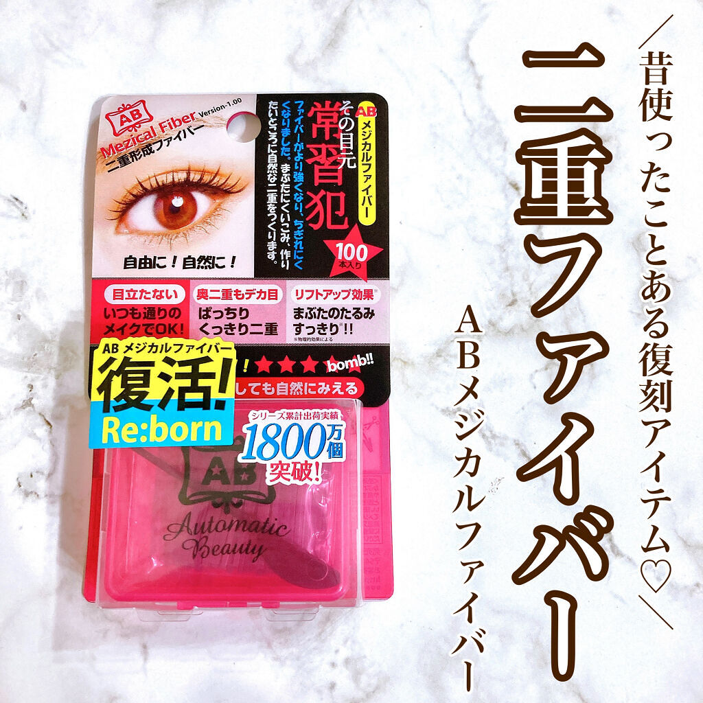 ダブルアイリキッド/Automatic Beauty/二重まぶた用アイテムを使ったクチコミ（1枚目）