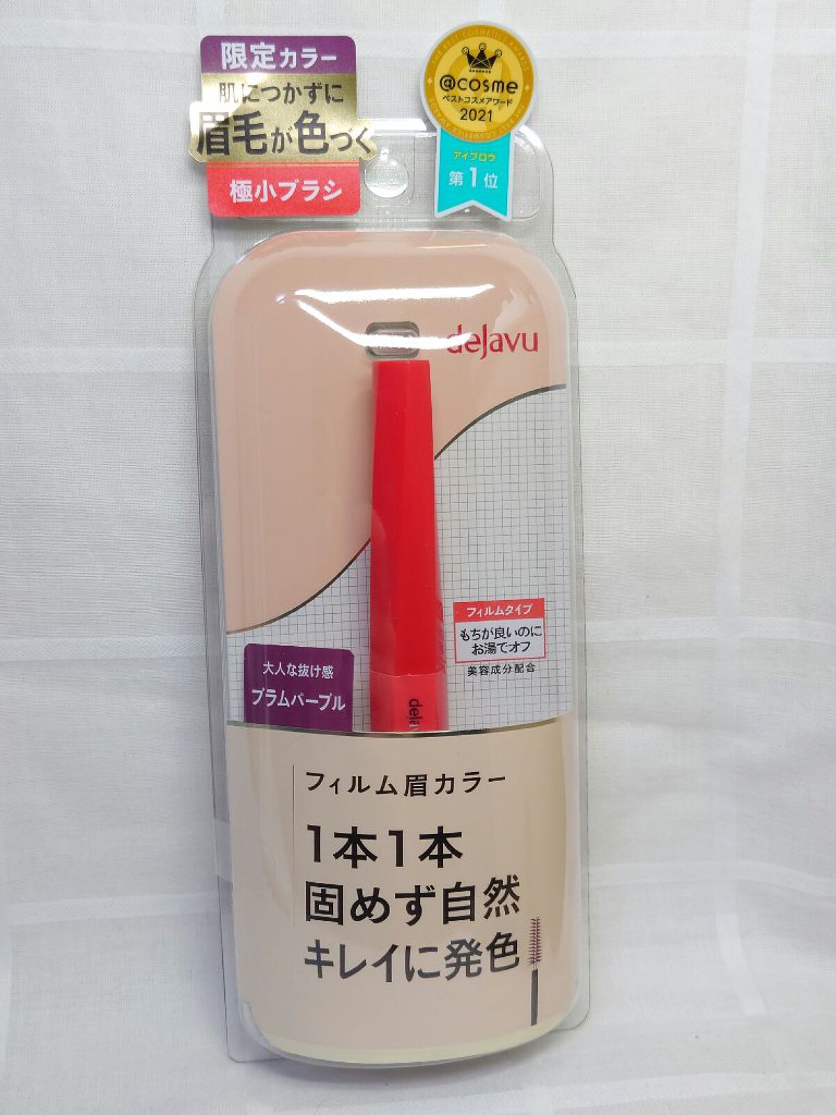 フィルム眉カラー/デジャヴュ/眉マスカラを使ったクチコミ（3枚目）