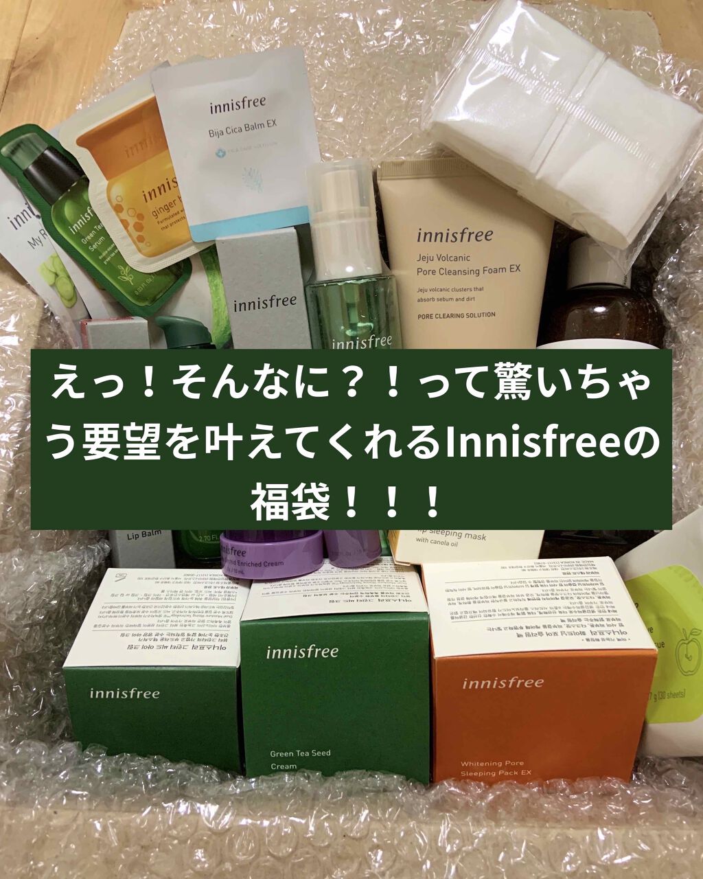 グリーンティーシード クリーム/innisfree/フェイスクリームを使ったクチコミ(1枚目)