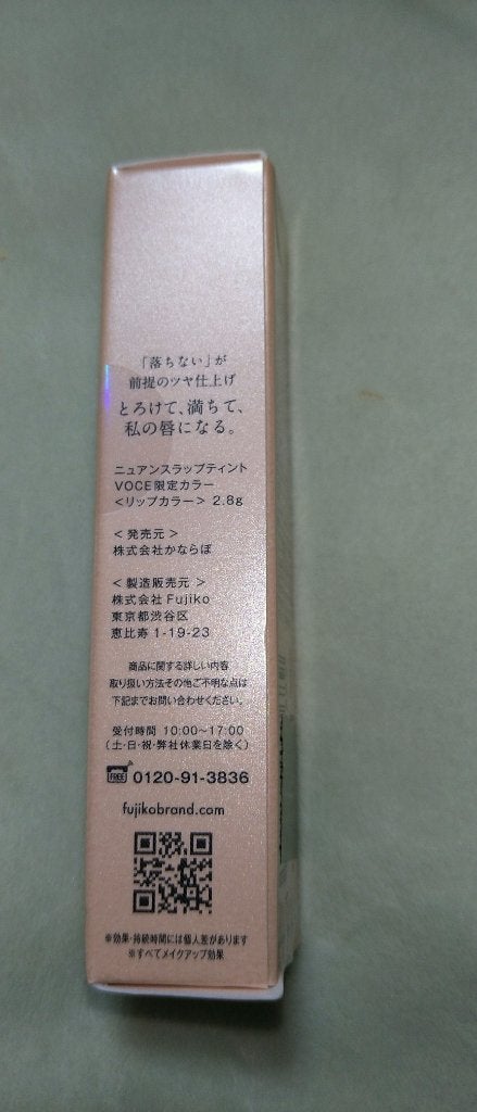 ニュアンスラップティント/Fujiko/リップティントを使ったクチコミ(2枚目)