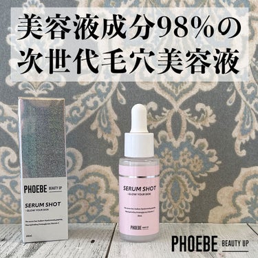 セラムショット　N/PHOEBE BEAUTY UP/美容液を使ったクチコミ（1枚目）