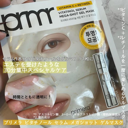 レチノール ボリューム リップセラム/primera/リップグロスを使ったクチコミ(5枚目)