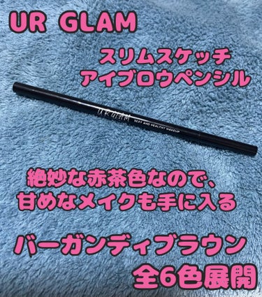 U R GLAM　スリムスケッチアイブロウペンシル
バーガンディブラウン　BR-4
✼••┈┈••✼••┈┈••✼••┈┈••✼••┈┈••✼

\\110円でブラシもペンシルも両方ついてる//

1.