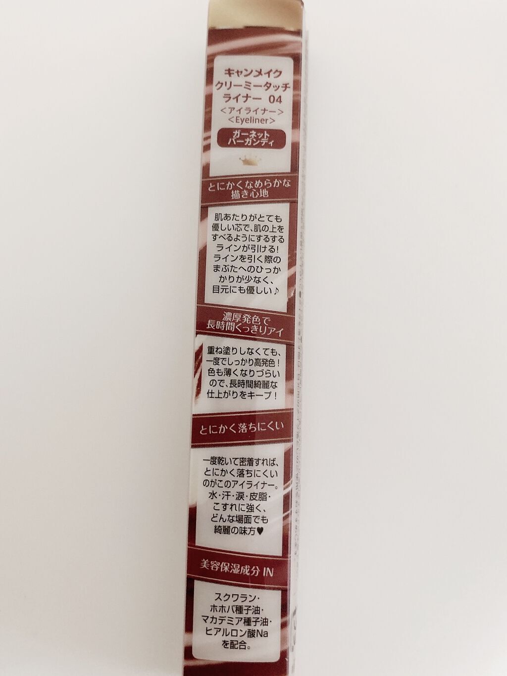 クリーミータッチライナー/キャンメイク/ジェルアイライナーを使ったクチコミ（2枚目）