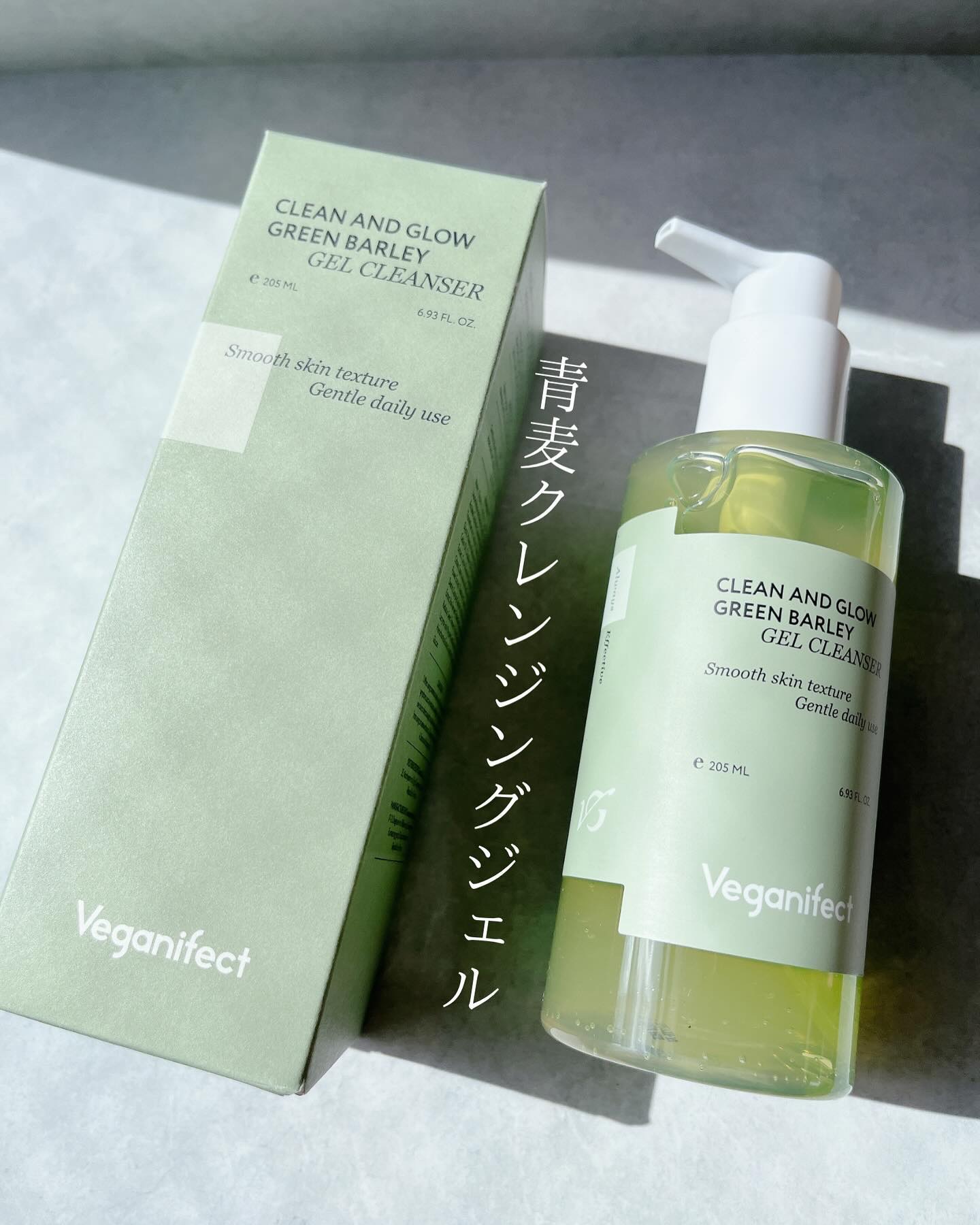 青麦クレンジングジェル /Veganifect/クレンジングジェルを使ったクチコミ（2枚目）
