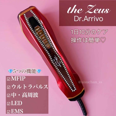 Dr.Arrivo The Zeus/ARTISTIC＆CO./美顔器・マッサージを使ったクチコミ（2枚目）