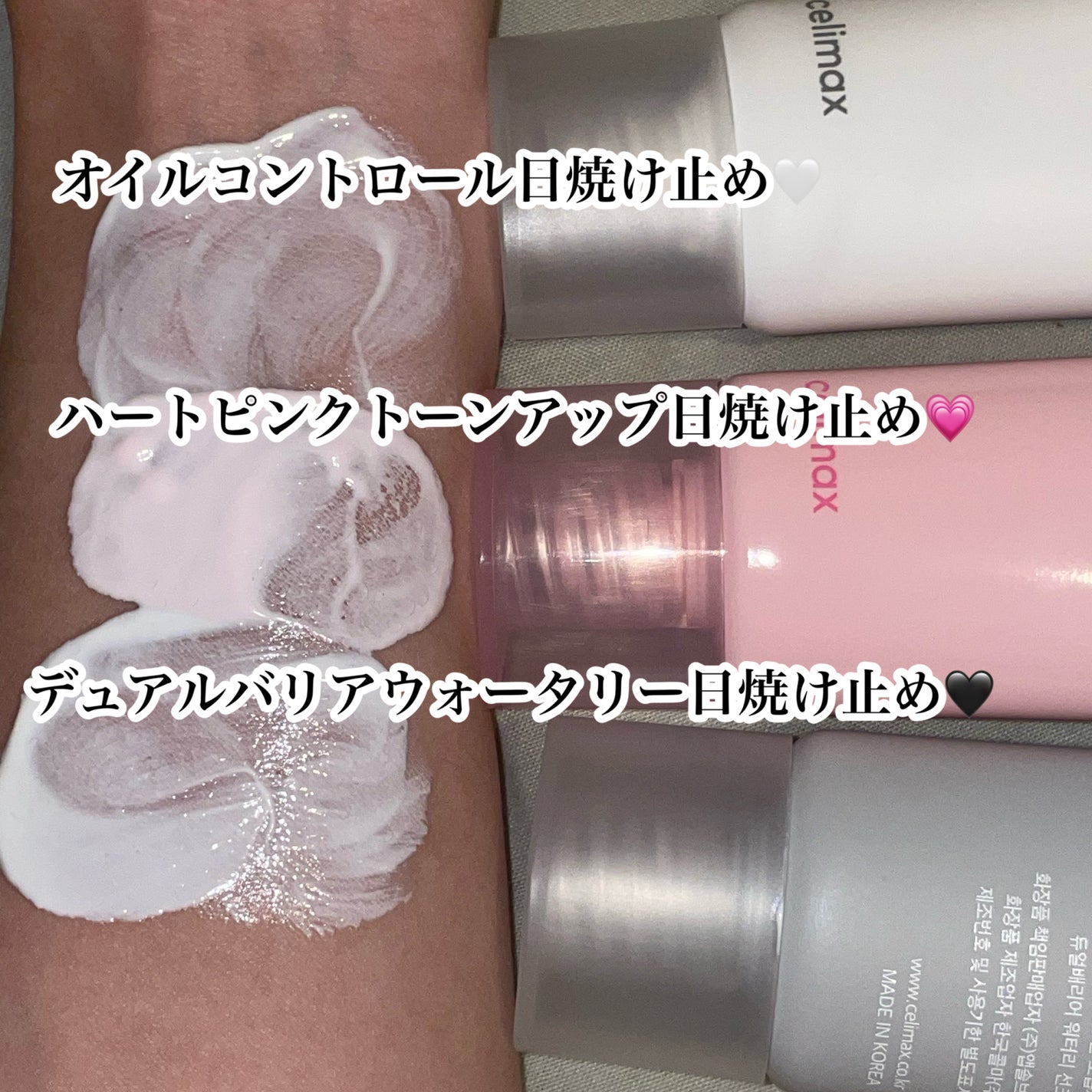 ハートピンクトーンアップサンクリーム/celimax/日焼け止めクリームを使ったクチコミ(3枚目)