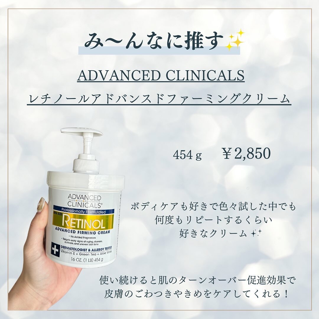 レチノールアドバンスドファーミングクリーム/ADVANCED CLINICALS/ボディクリームを使ったクチコミ（2枚目）
