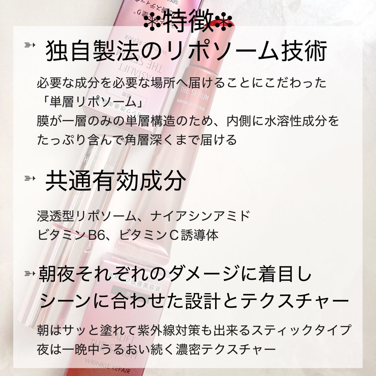 ザ セラム リンクルリペア 夜用 /アスタリフト/美容液を使ったクチコミ（3枚目）
