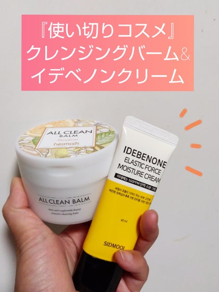 イデベノン弾力水分クリーム/SIDMOOL/フェイスクリームを使ったクチコミ(1枚目)