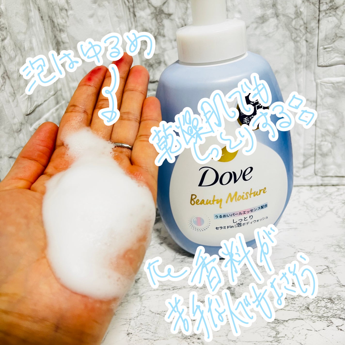 ビューティーモイスチャー 泡ボディウォッシュ しっとり/ダヴ/ボディソープを使ったクチコミ(2枚目)