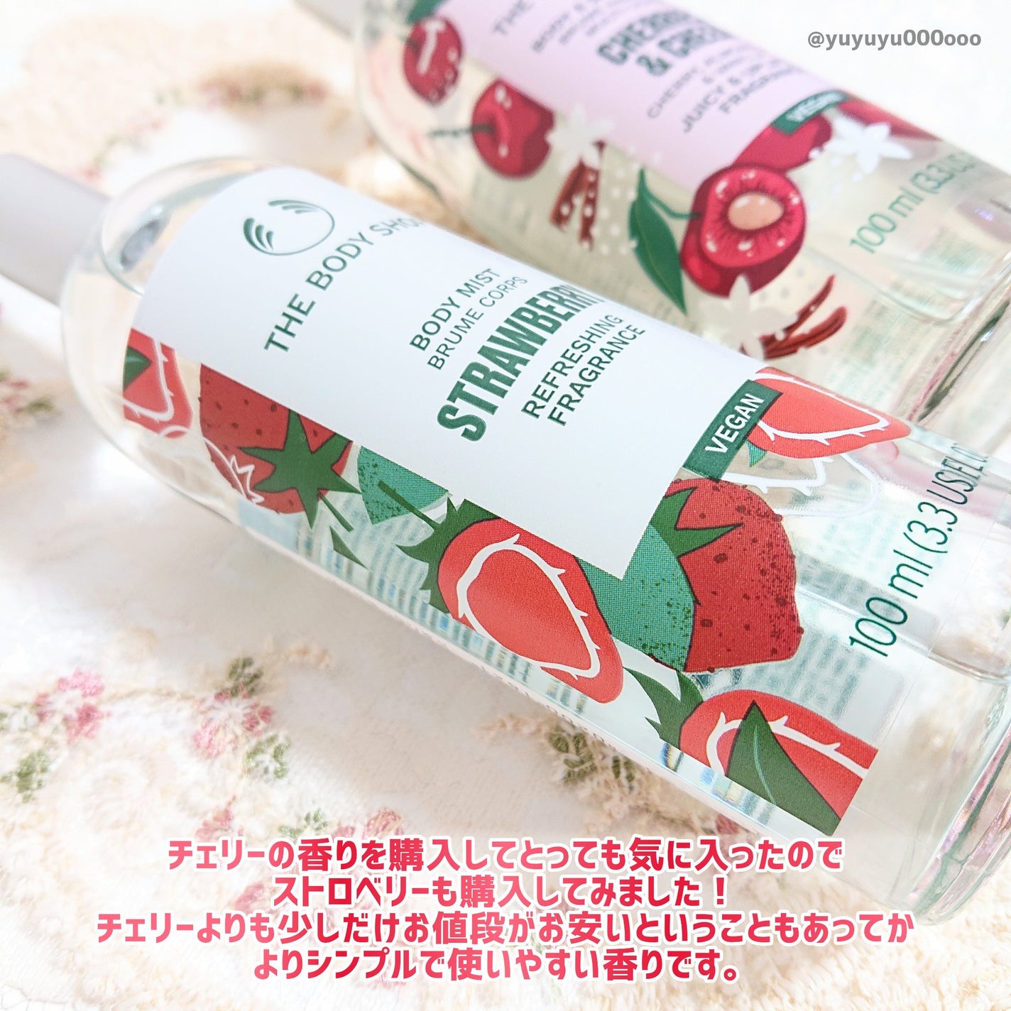 ボディミスト ストロベリー/THE BODY SHOP/香水(その他)を使ったクチコミ(3枚目)