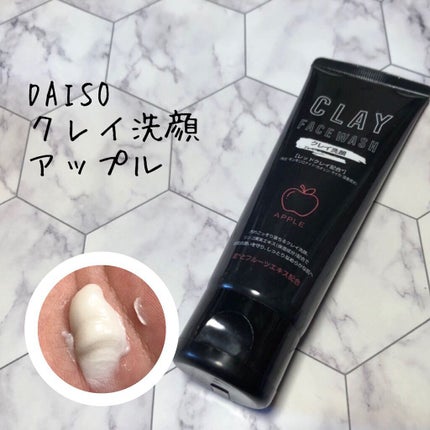 クレイ フェイスウォッシュ/DAISO/洗顔フォームを使ったクチコミ(1枚目)