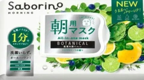 目ざまシート ボタニカルタイプ N/サボリーノ/シートマスク・パックを使ったクチコミ(1枚目)