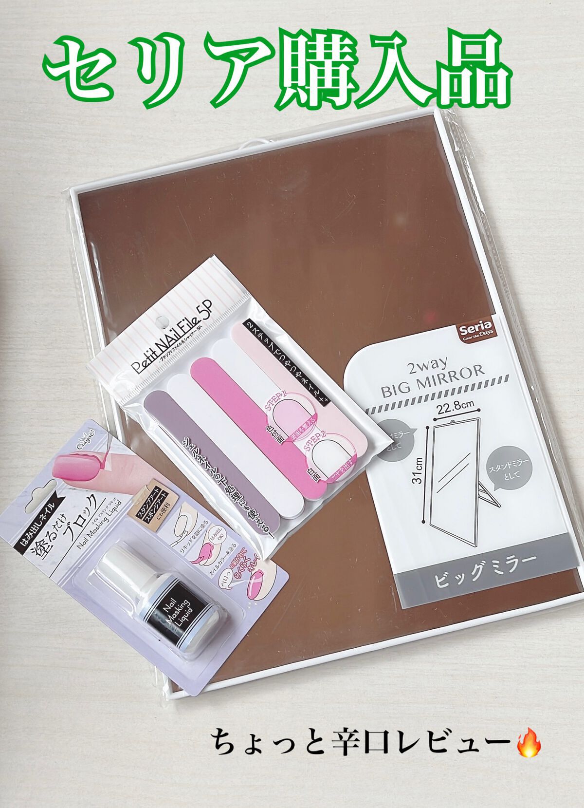 壁掛け&スタンドミラー/DAISO/その他化粧小物を使ったクチコミ(1枚目)