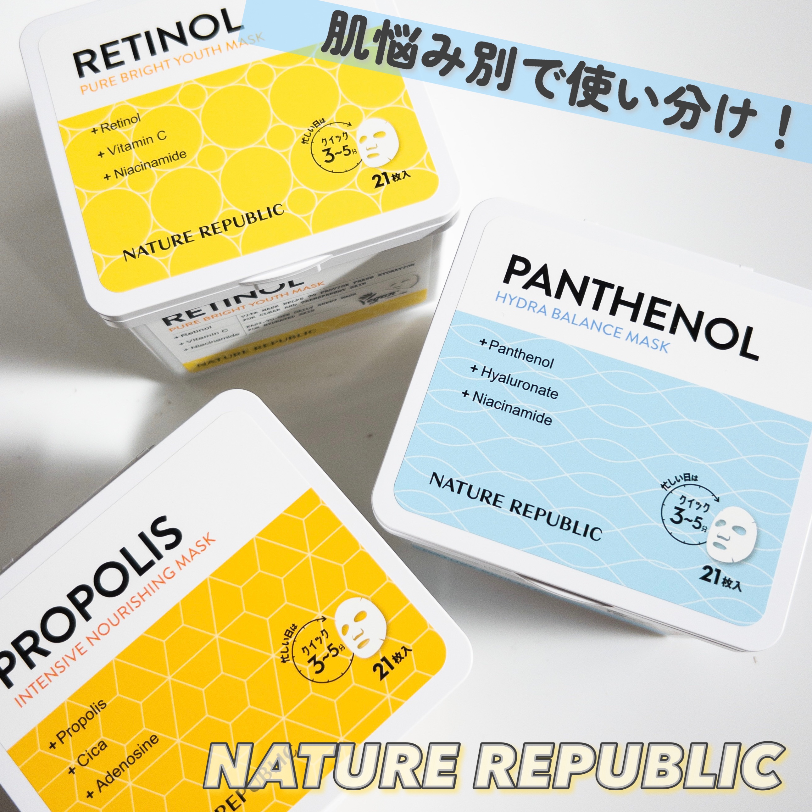 キューブマスク プロポリス/ネイチャーリパブリック/シートマスク・パックを使ったクチコミ（1枚目）