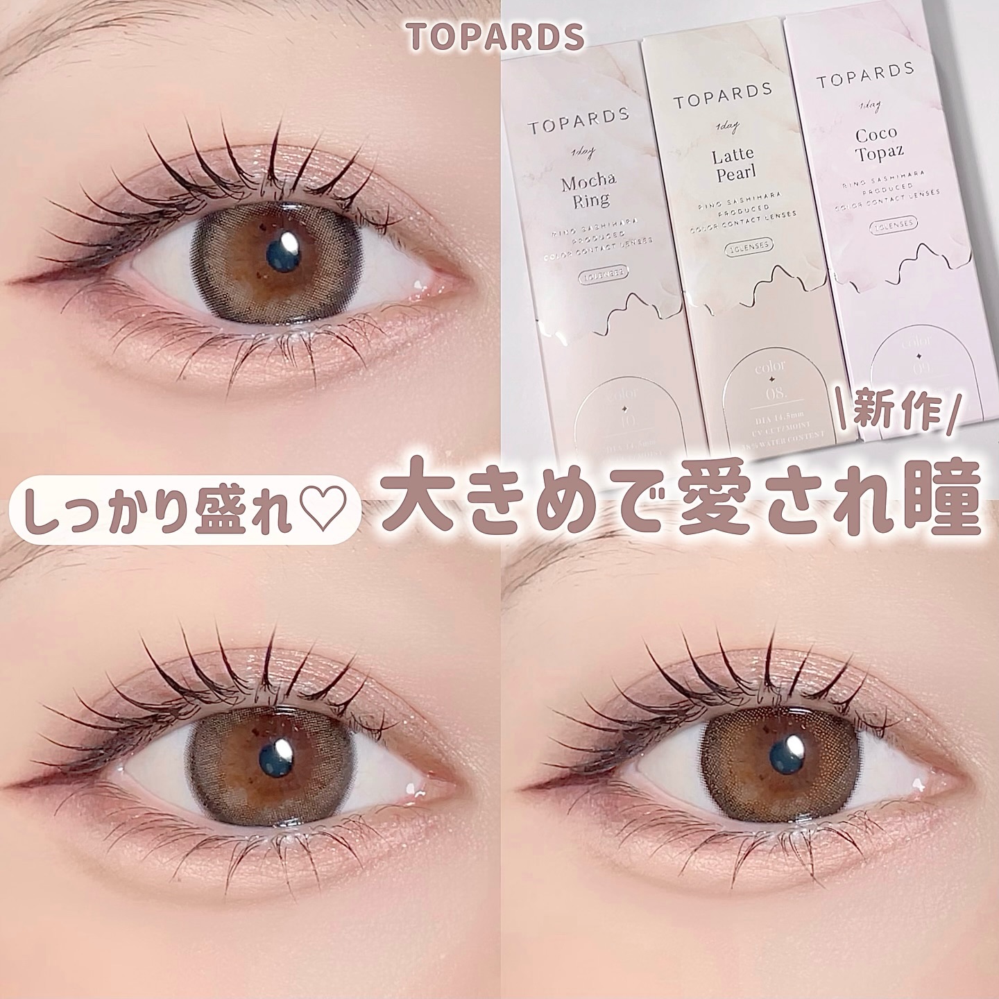 TOPARDS 1day/TOPARDS/ワンデー（１DAY）カラコンを使ったクチコミ（1枚目）