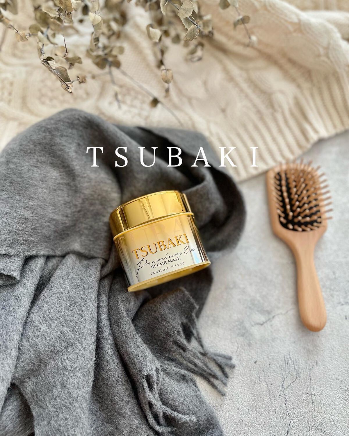 プレミアムEXリペアマスク/TSUBAKI/ヘアマスク・ヘアパックを使ったクチコミ(1枚目)