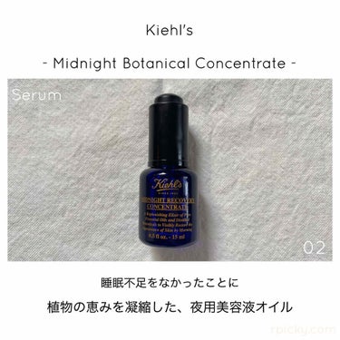 キールズ ミッドナイトボタニカル コンセントレート 15ml/Kiehl's/フェイスオイルを使ったクチコミ（1枚目）