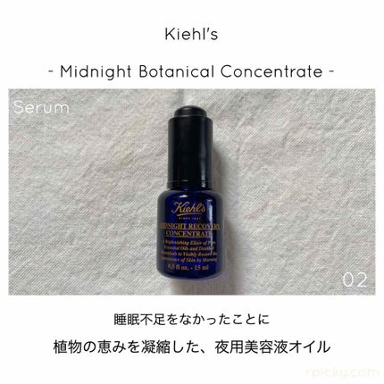 キールズ ミッドナイトボタニカル コンセントレート/Kiehl's/フェイスオイルを使ったクチコミ(1枚目)