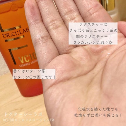 VC100ダブルリペアセラム/ドクターシーラボⓇ/美容液を使ったクチコミ(3枚目)
