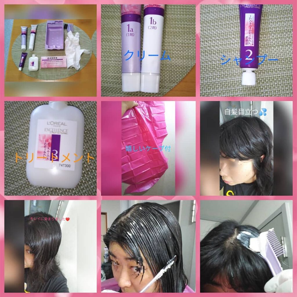 エクセランス ヘアカラー/ロレアル パリ/ヘアカラーを使ったクチコミ（2枚目）
