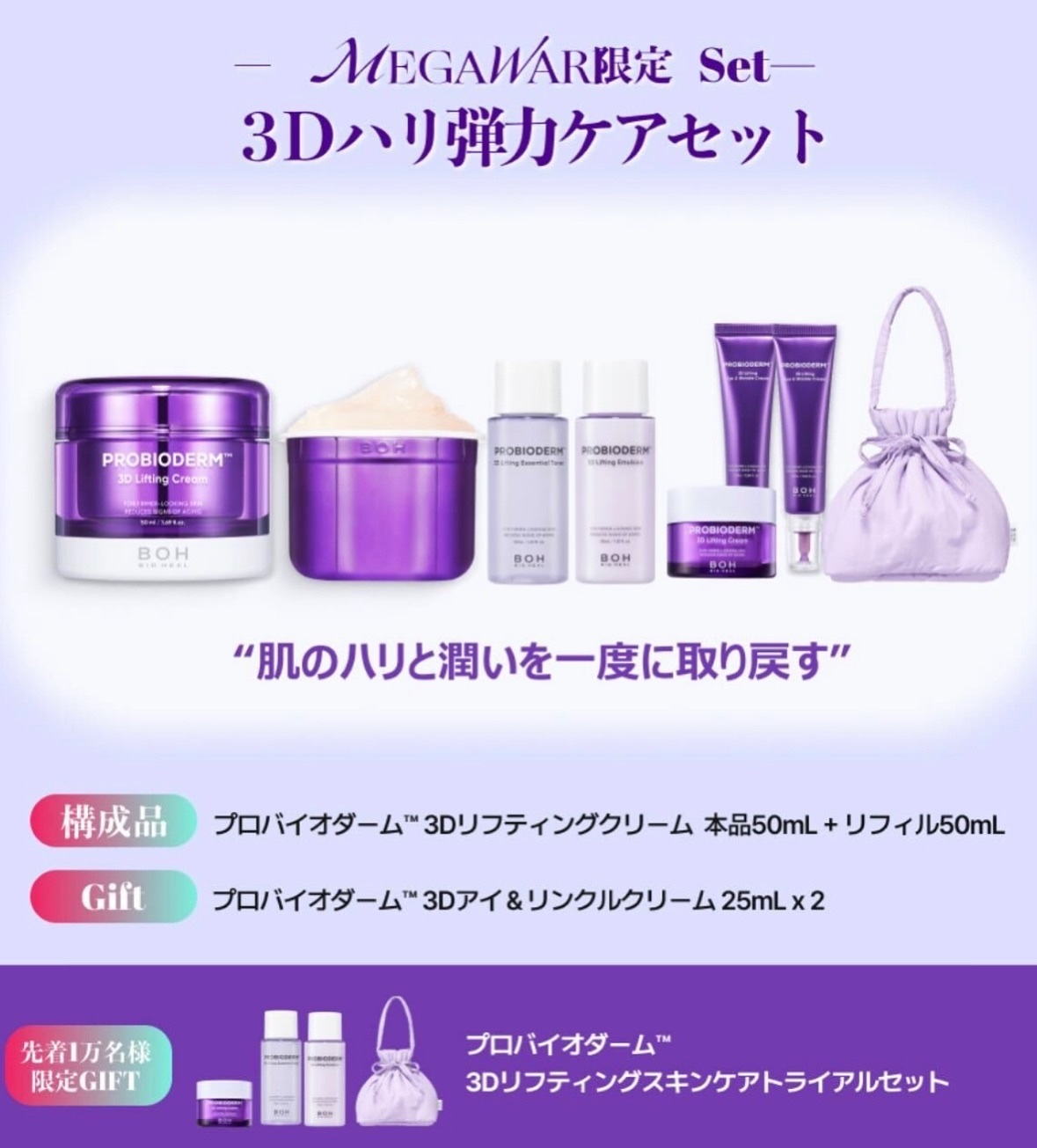 バイオヒールボ プロバイオダーム 3Dリフティングクリーム/BIOHEAL BOH/フェイスクリームを使ったクチコミ（3枚目）