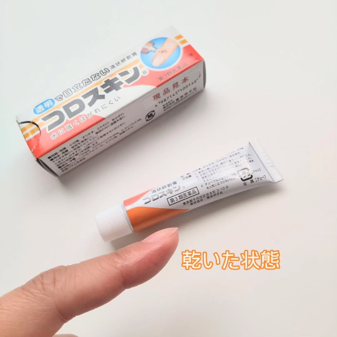 コロスキン(医薬品)/東京甲子社/その他を使ったクチコミ(3枚目)