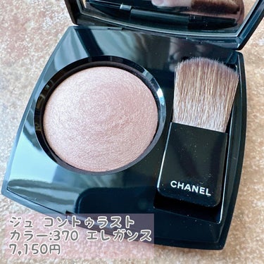 ジュ コントゥラスト 370 エレガンス/CHANEL/パウダーチークを使ったクチコミ（2枚目）