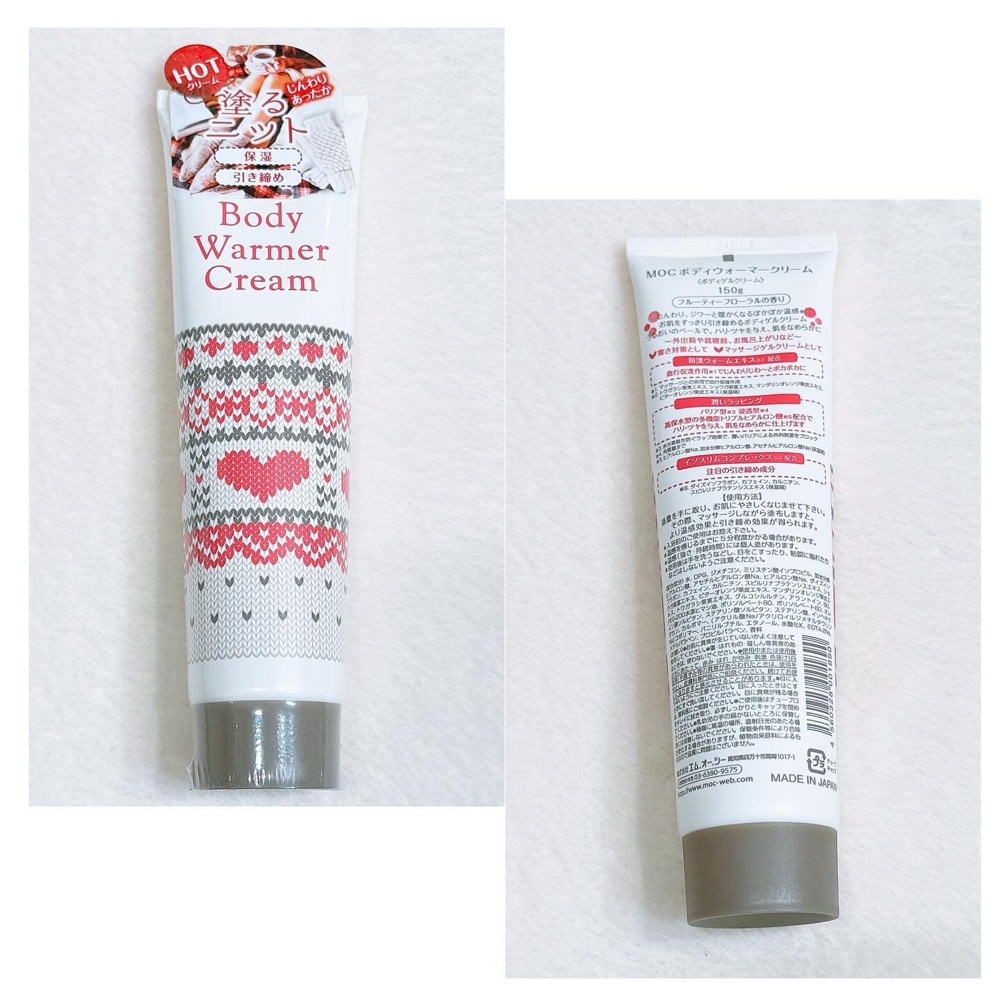 ボディウォーマークリーム/MOC/ボディクリームを使ったクチコミ（2枚目）
