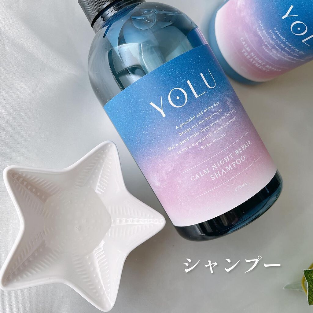 カームナイトリペアシャンプー/トリートメント/YOLU/市販シャンプーを使ったクチコミ(2枚目)