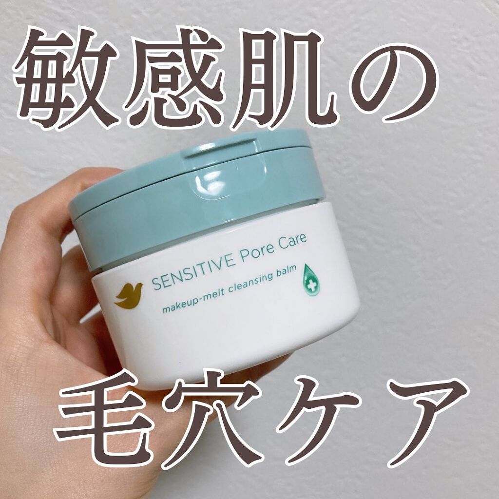 しっとり毛穴ケアクレンジングバーム/ダヴ/クレンジングバームを使ったクチコミ(1枚目)