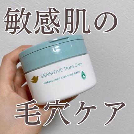 しっとり毛穴ケアクレンジングバーム/ダヴ/クレンジングバームを使ったクチコミ(10枚目)