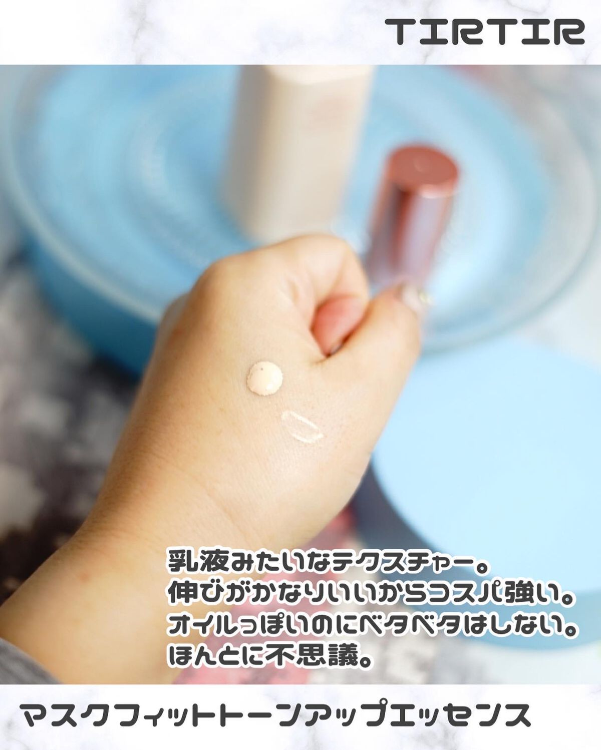 マスクフィットトーンアップエッセンス/TIRTIR(ティルティル)/化粧下地を使ったクチコミ(3枚目)