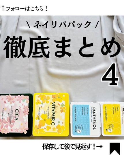 ビタペアCデイリーシートマスク/ネイチャーリパブリック/シートマスク・パックを使ったクチコミ(1枚目)