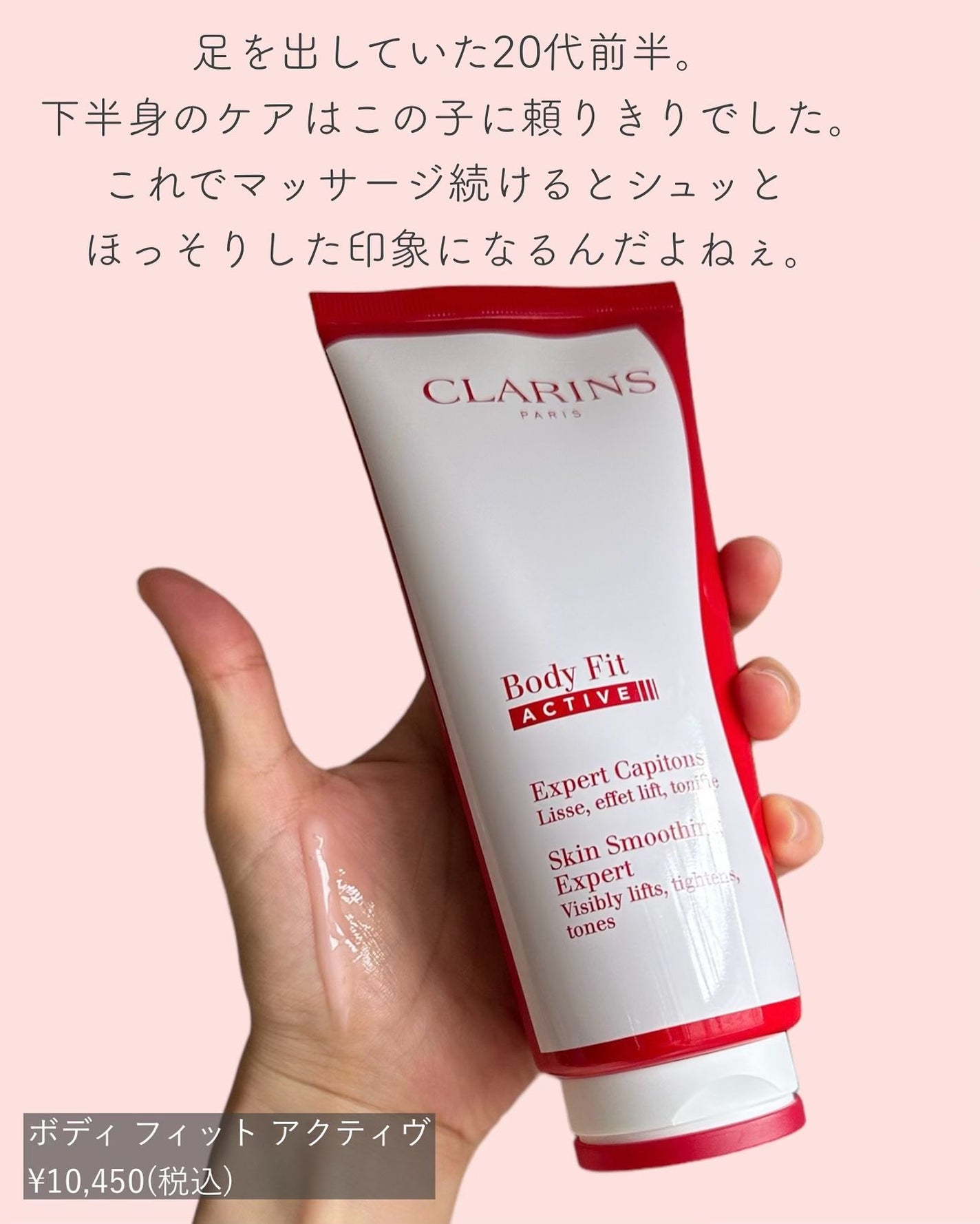 ボディ オイル“トニック”/CLARINS/ボディオイルを使ったクチコミ(7枚目)