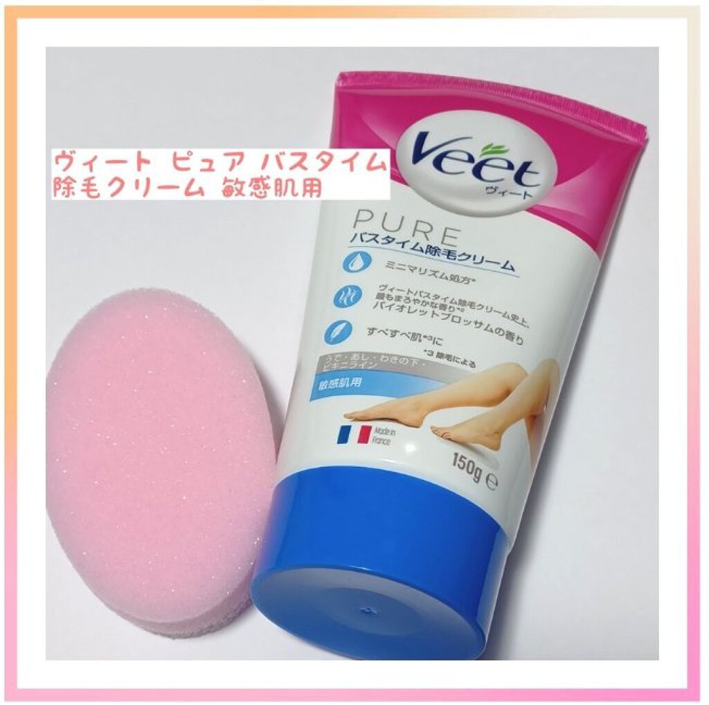 ヴィート ピュアバスタイム除毛クリーム 敏感肌用/Veet/除毛クリームを使ったクチコミ（1枚目）
